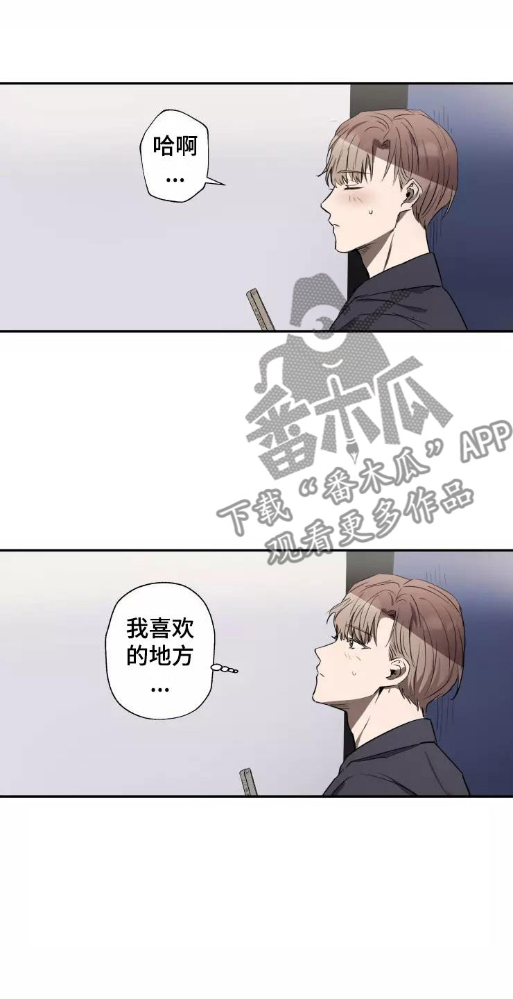 第15章：想牵他的手6
