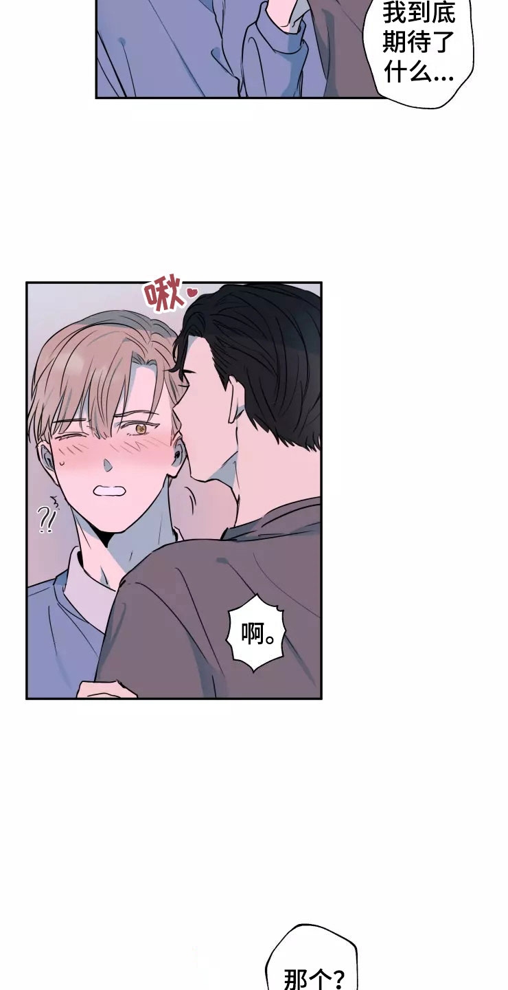 第16章：喜欢你23