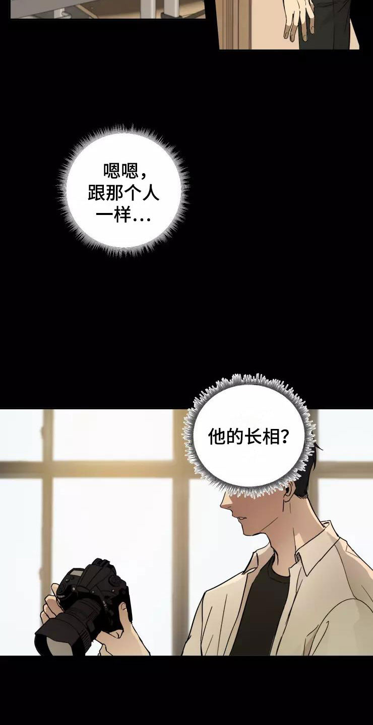 第1章：大胆一点22