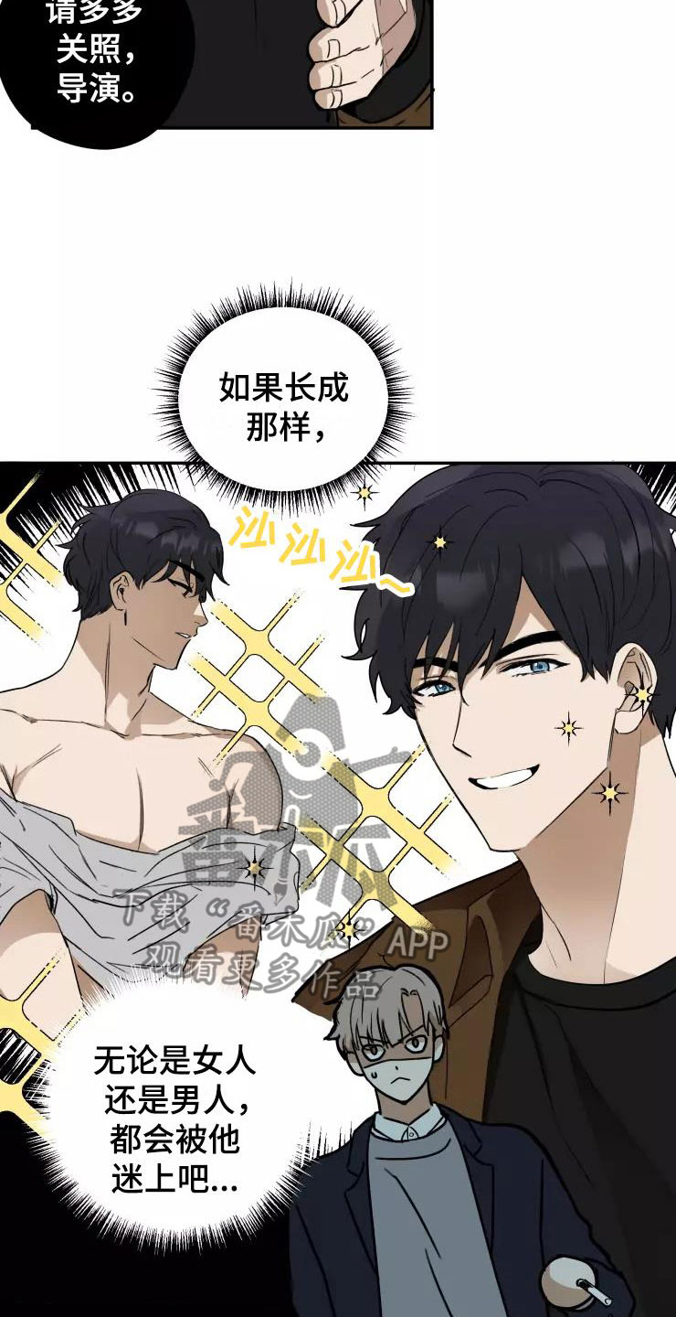 第5章：人渣传闻16