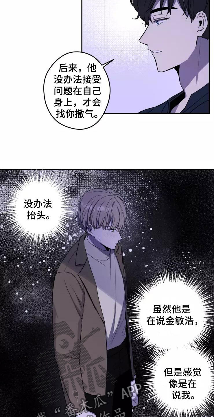 第10章：想在你身边19
