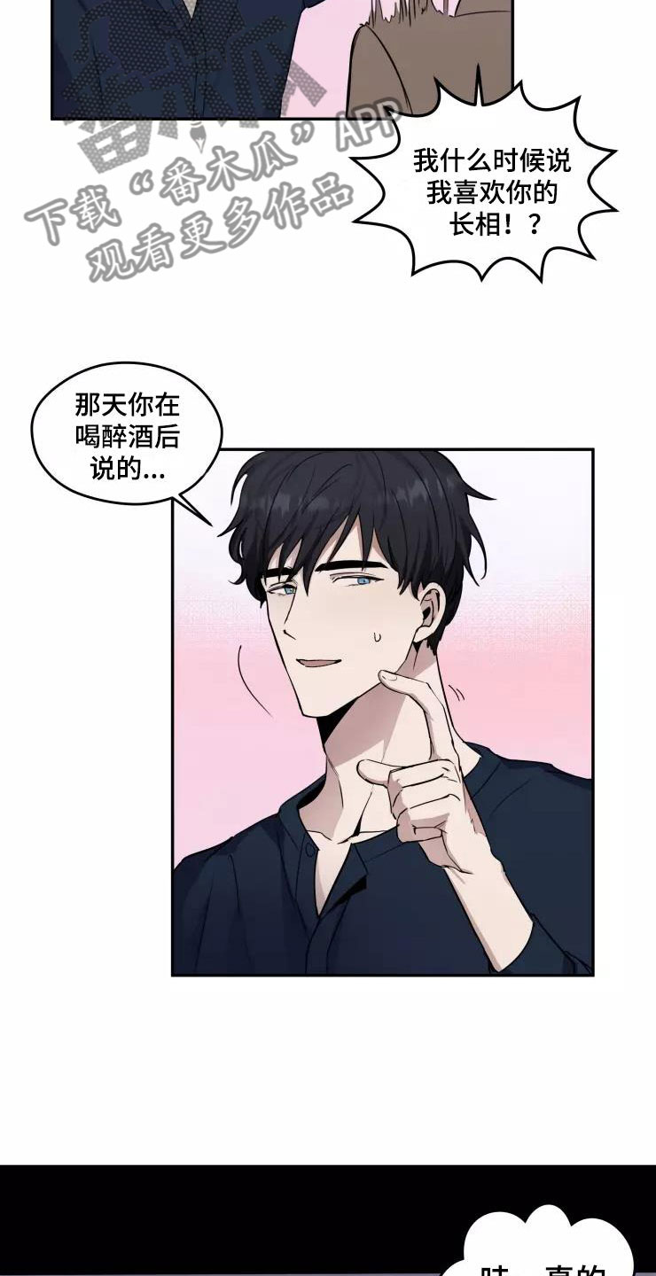 第8章：我们约会吧12