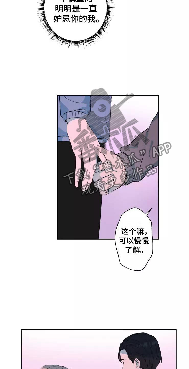 第16章：喜欢你13