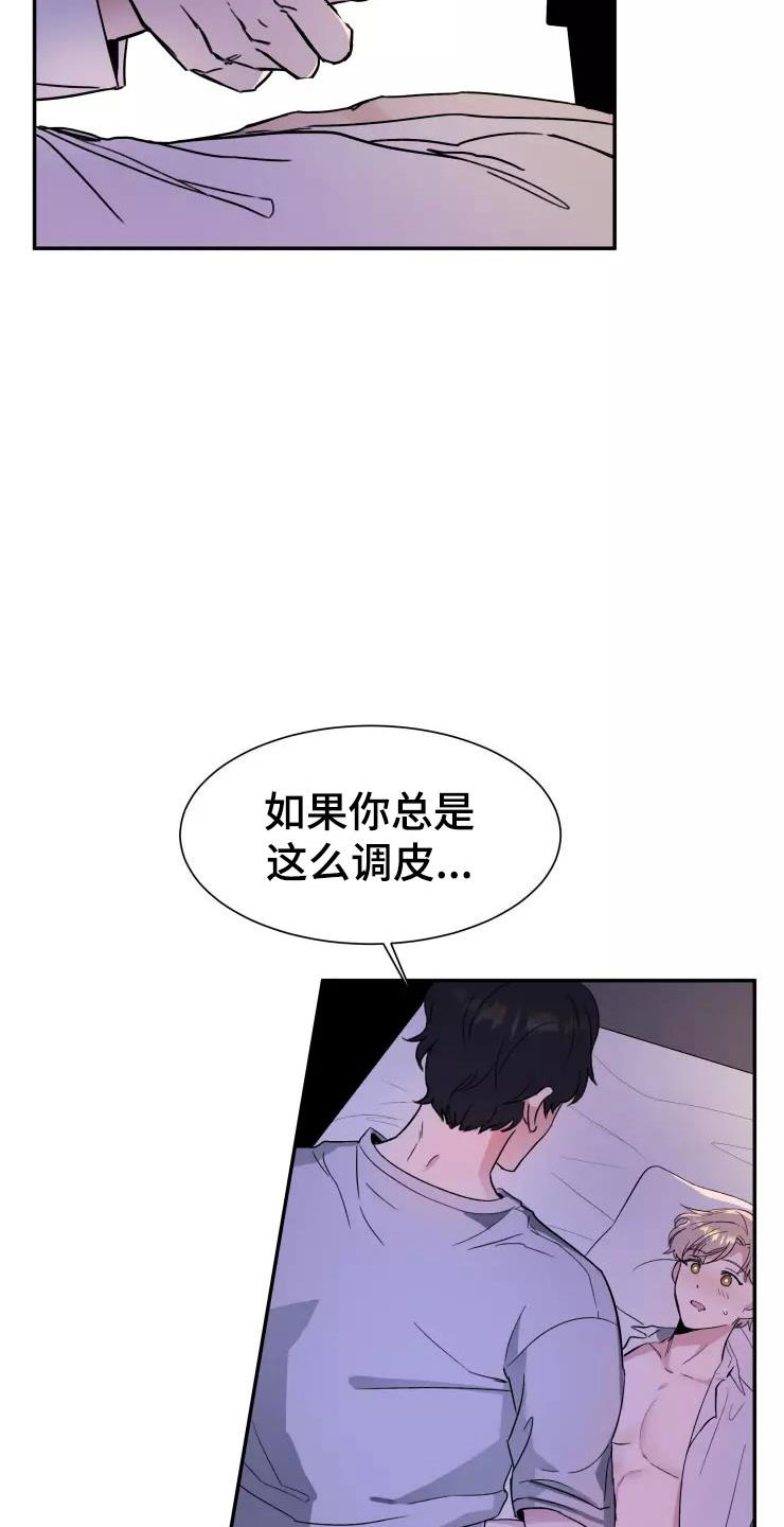 第2章：跟我走21
