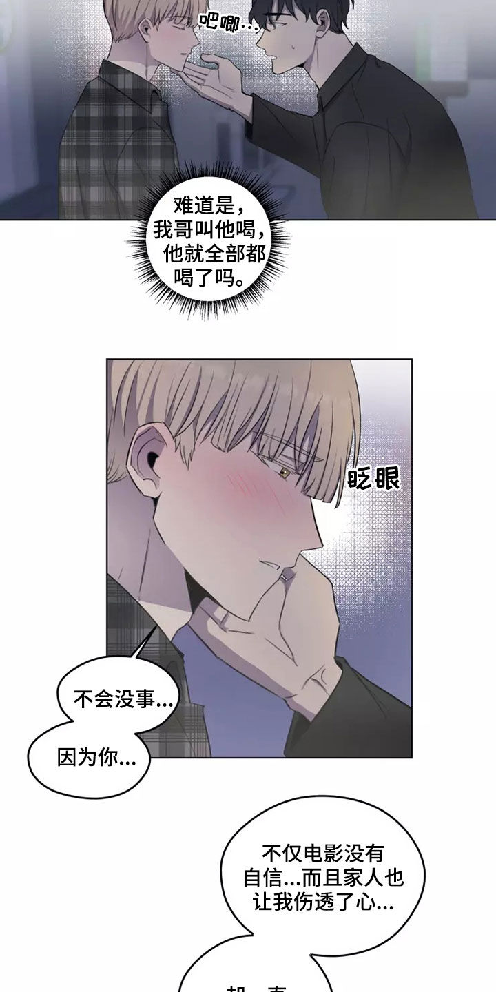 第27章：耍酒疯7