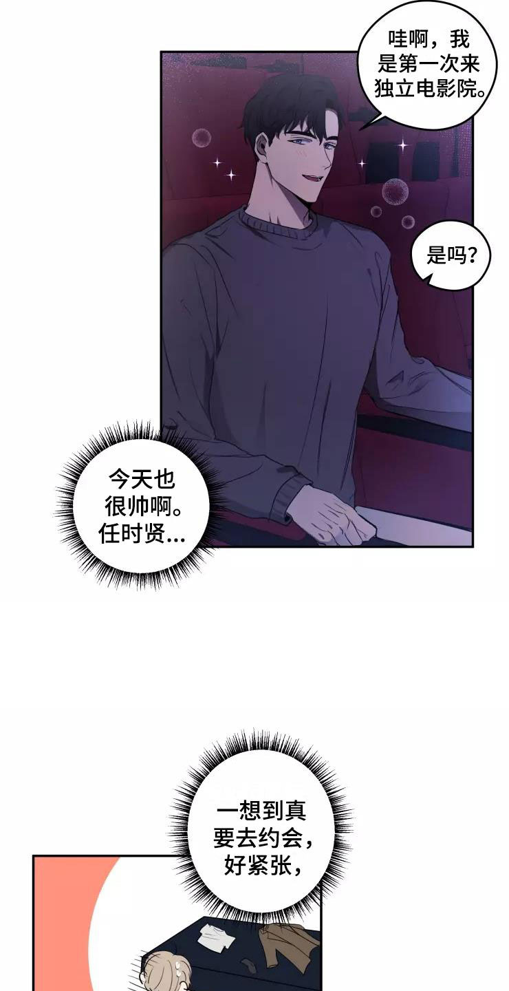 第15章：想牵他的手8