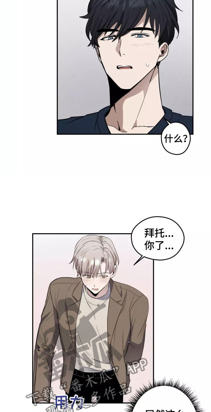 第8章：我们约会吧6