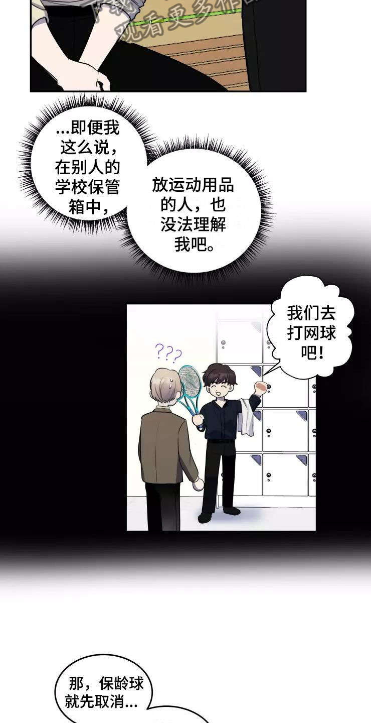 第9章：疯玩8