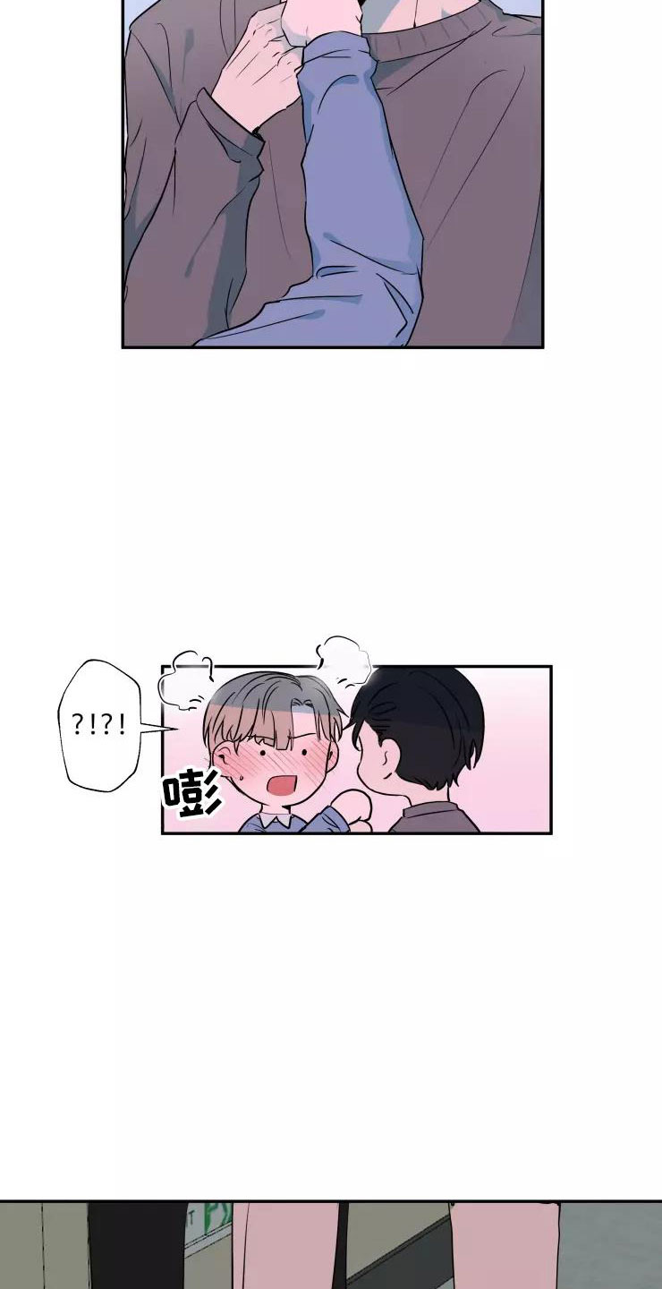 第16章：喜欢你16