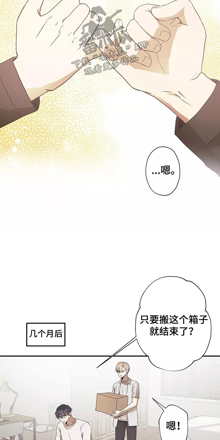 第42章：同居12