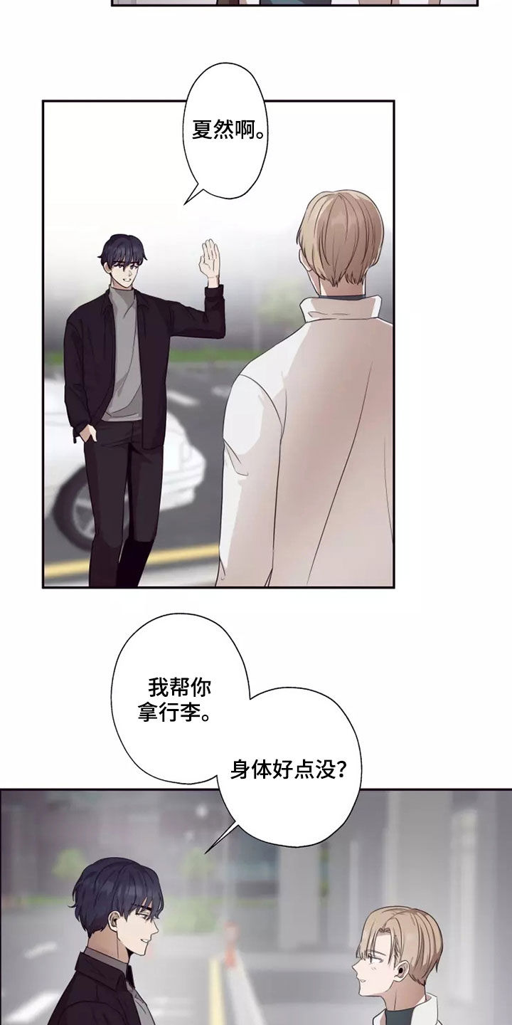 第35章：都是因为你18