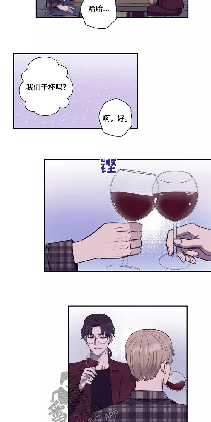 第25章：喝一杯13
