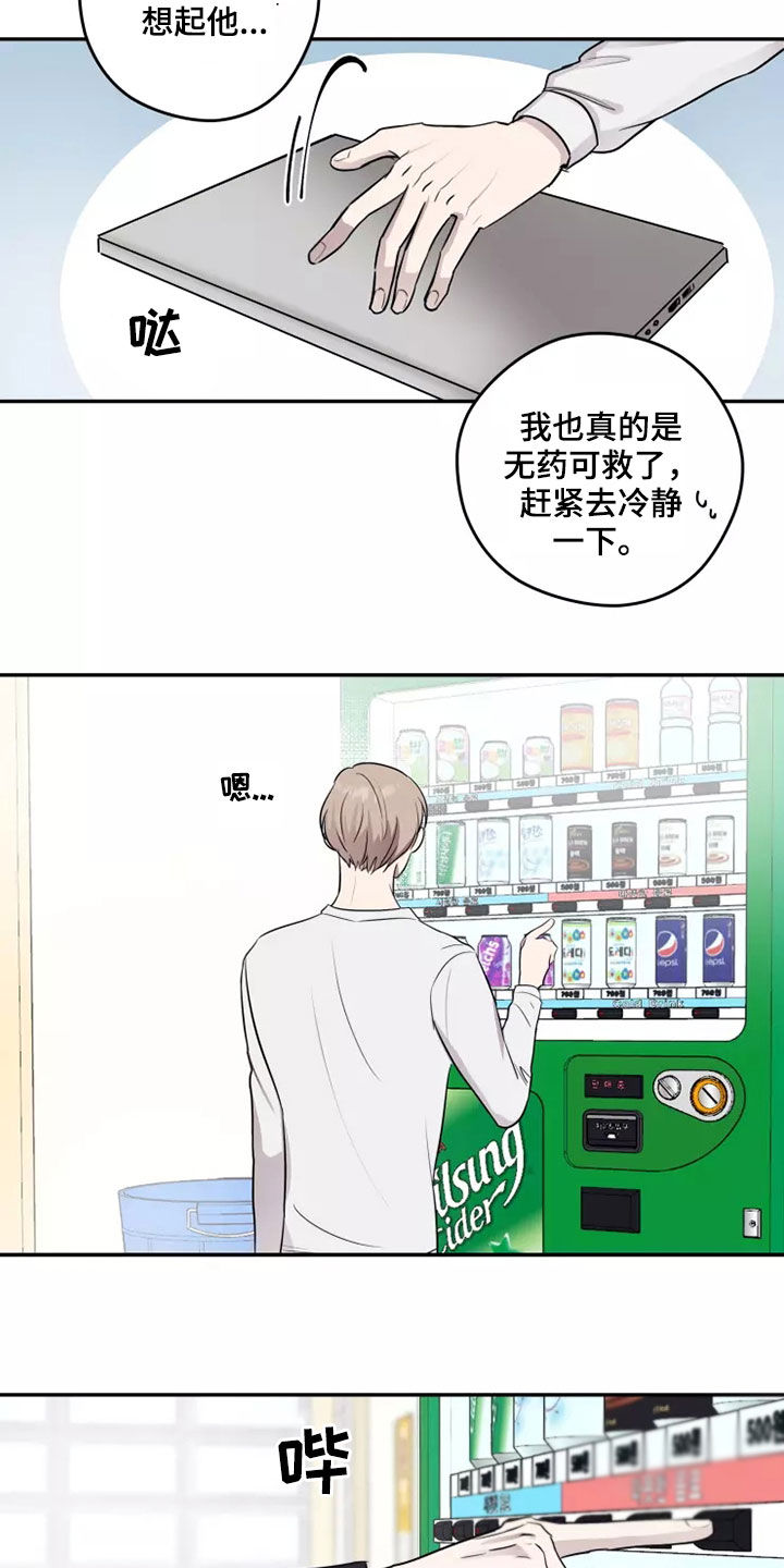 第20章：无药可救13