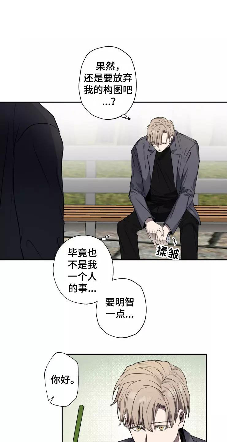 第12章：他的哥哥14