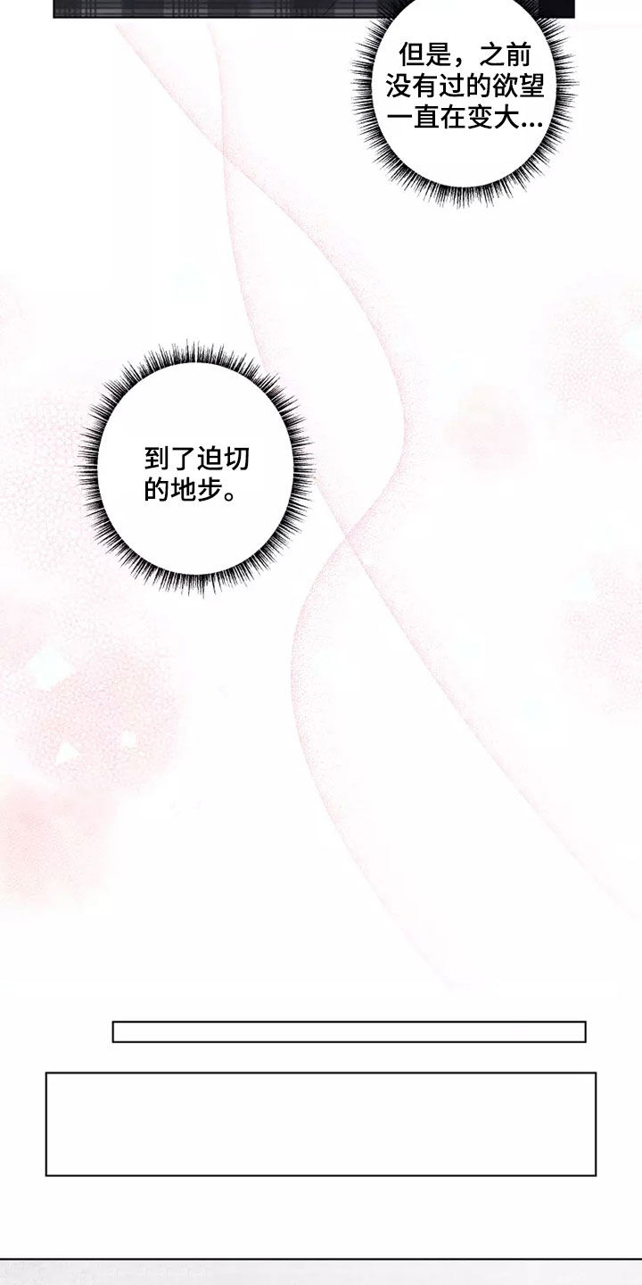 第27章：耍酒疯13