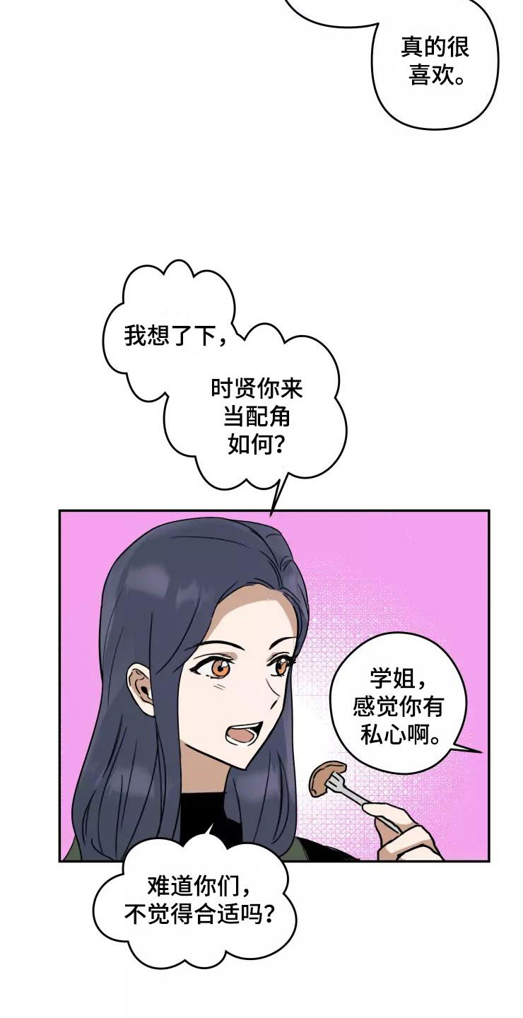 第6章：聚餐风波19