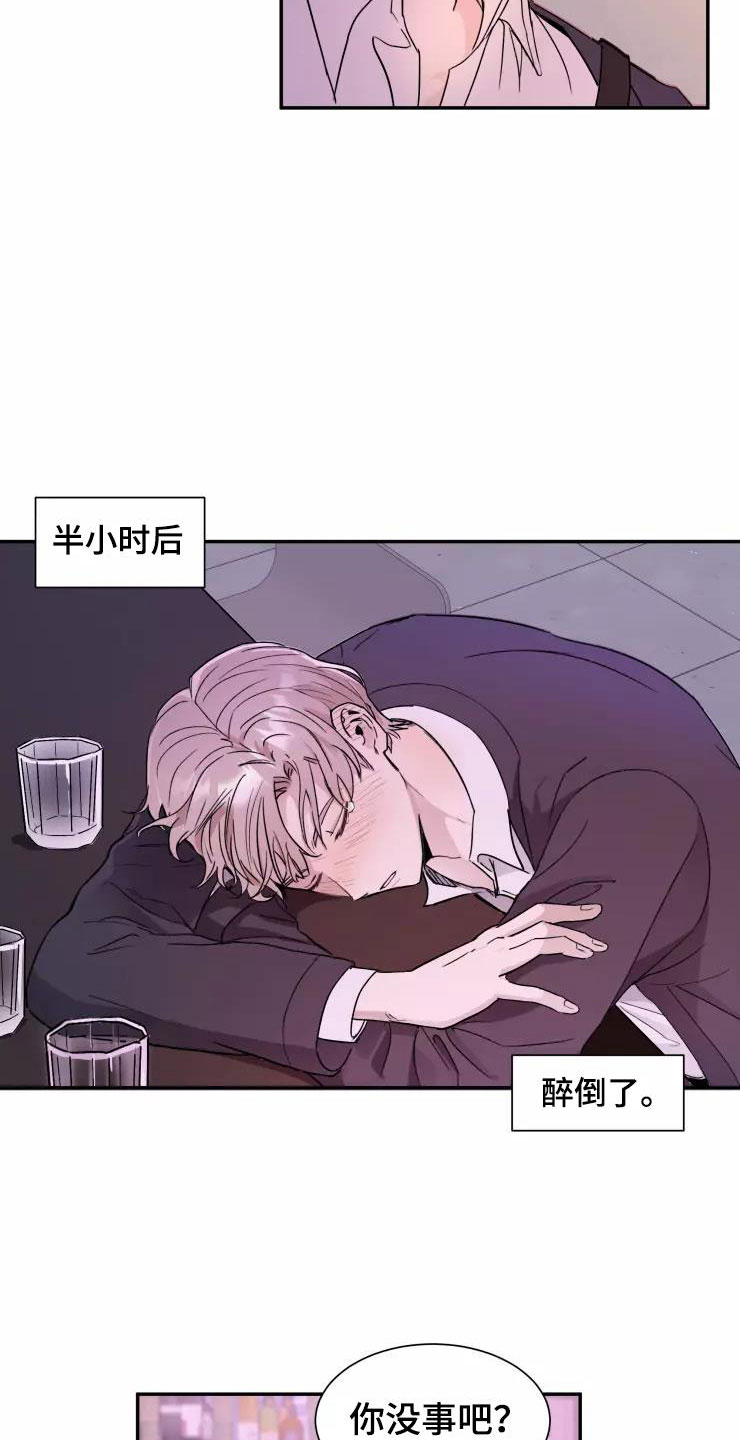 第1章：大胆一点16