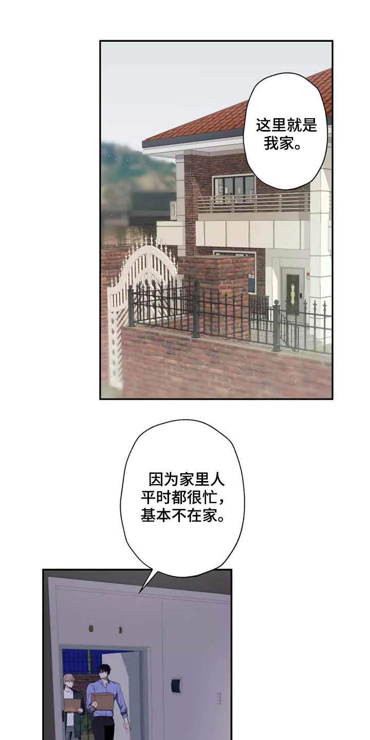 第17章：产生好奇6