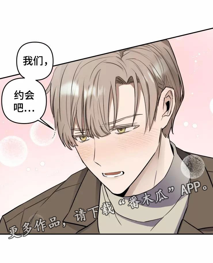 第8章：我们约会吧21