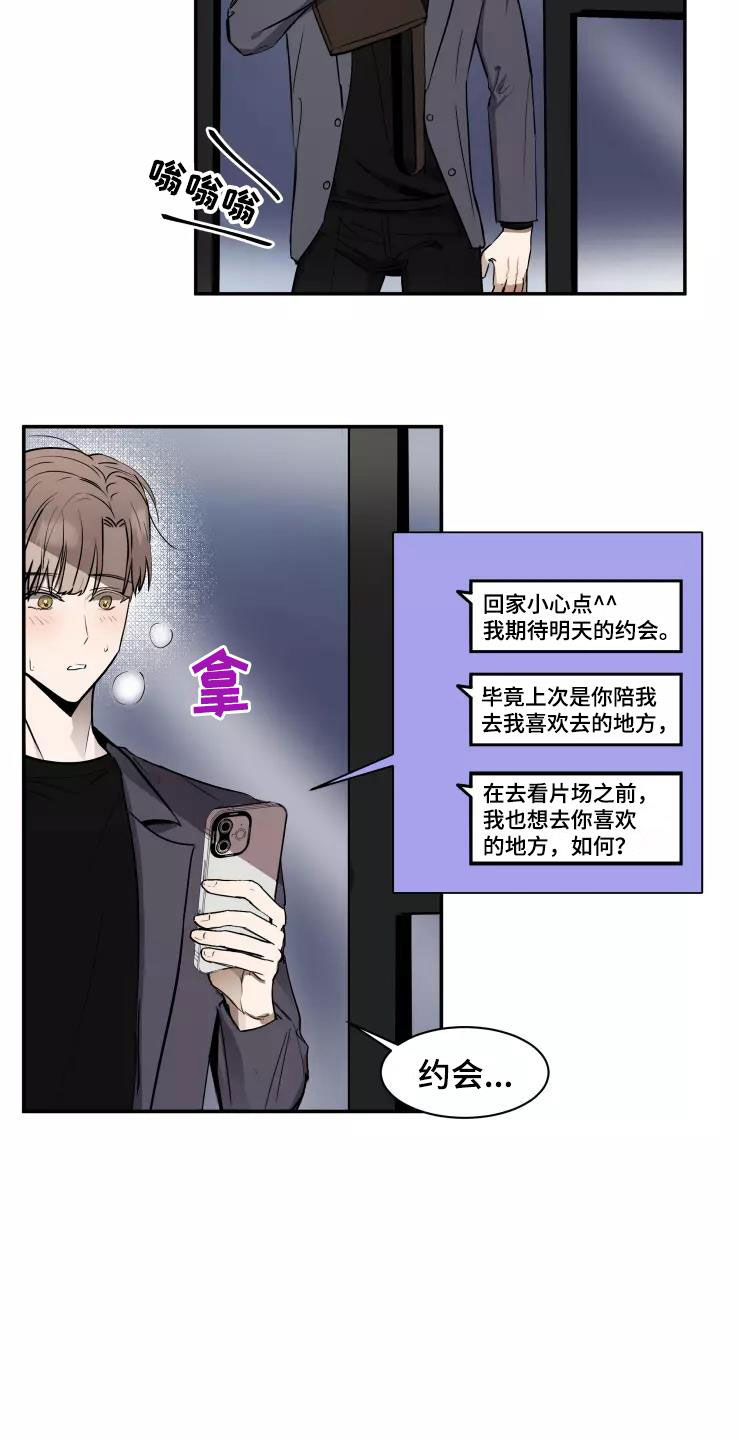 第15章：想牵他的手5
