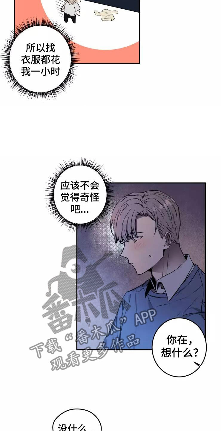 第15章：想牵他的手9