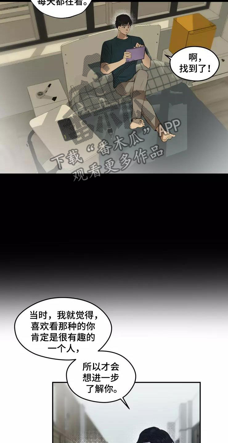 第16章：喜欢你4
