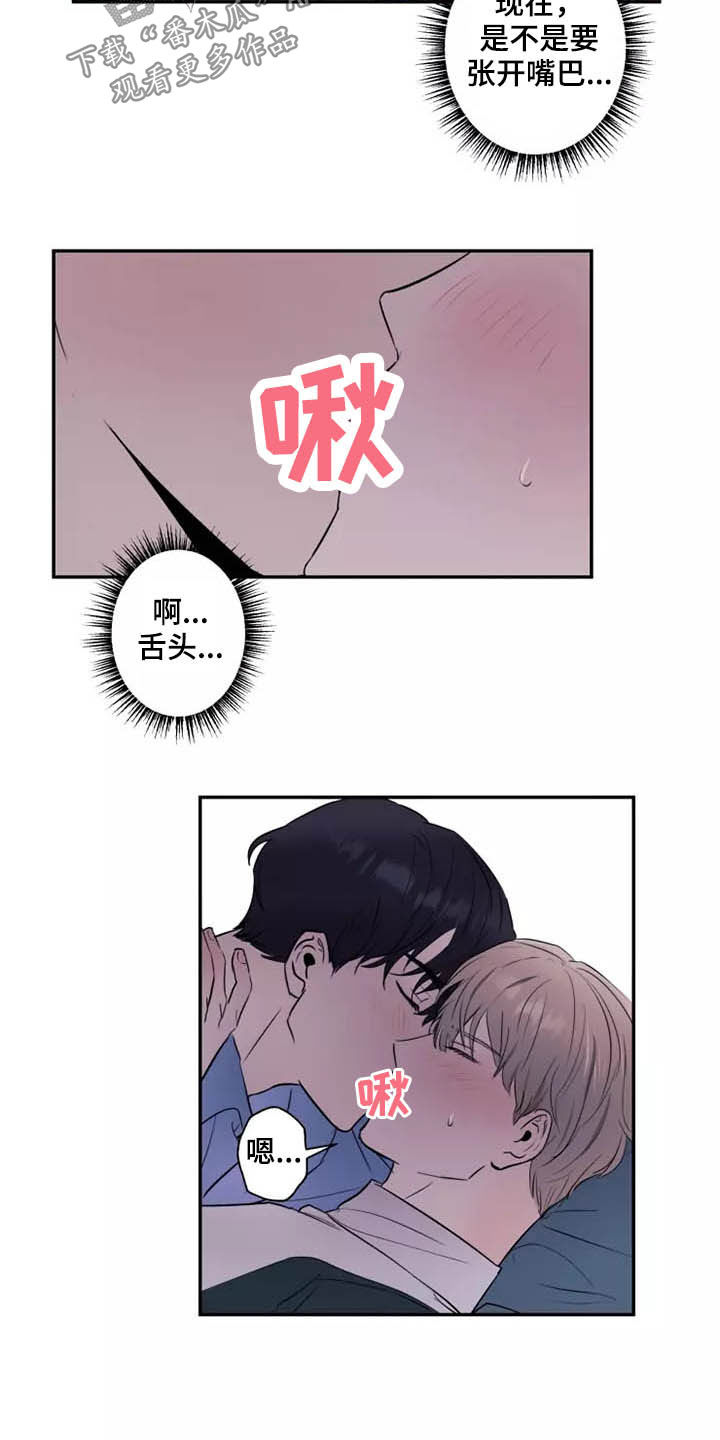 第18章：很难忍8