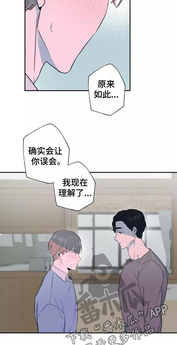 第16章：喜欢你8