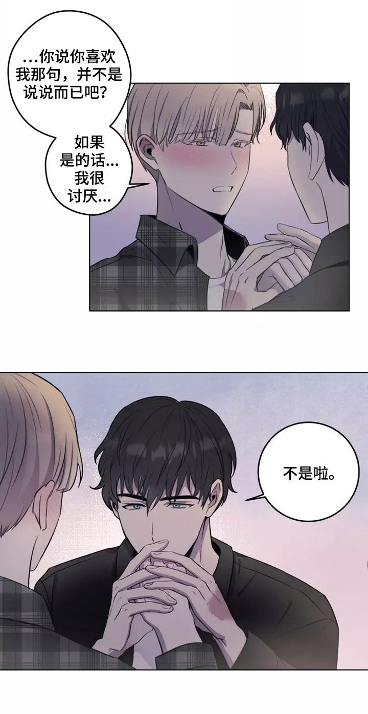 第27章：耍酒疯10
