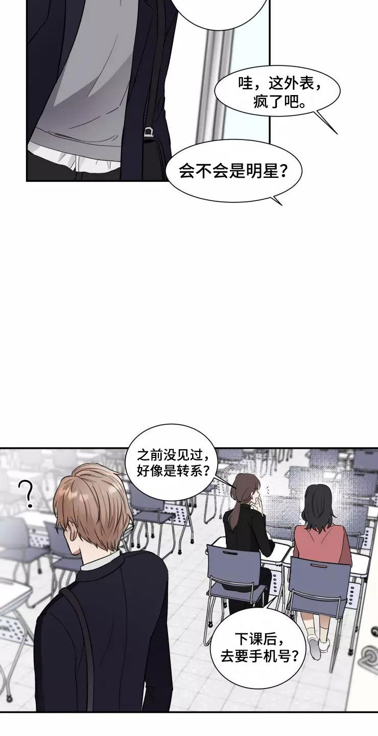 第3章：过去现在17