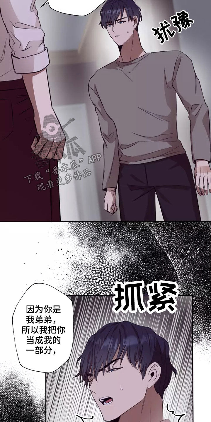 第35章：都是因为你14