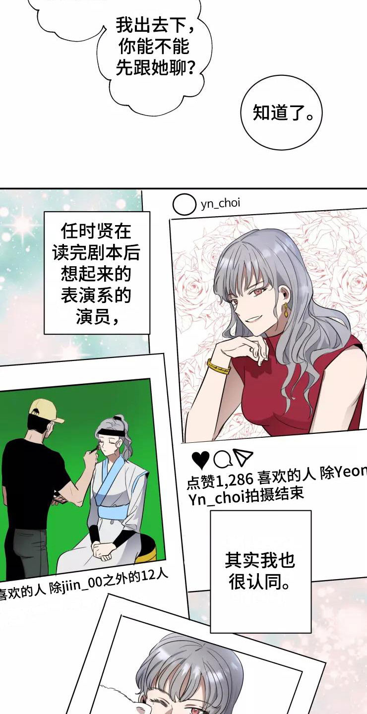 第7章：导演大人15