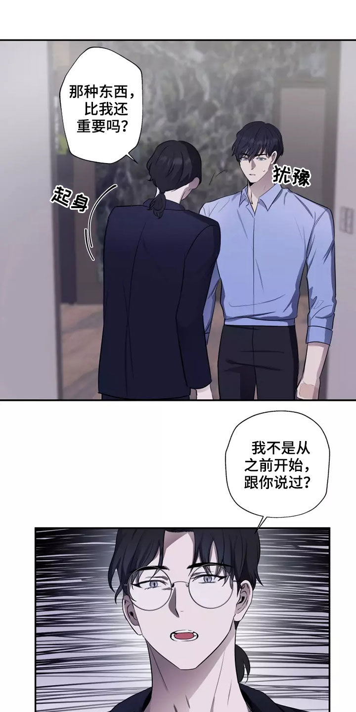 第20章：无药可救6