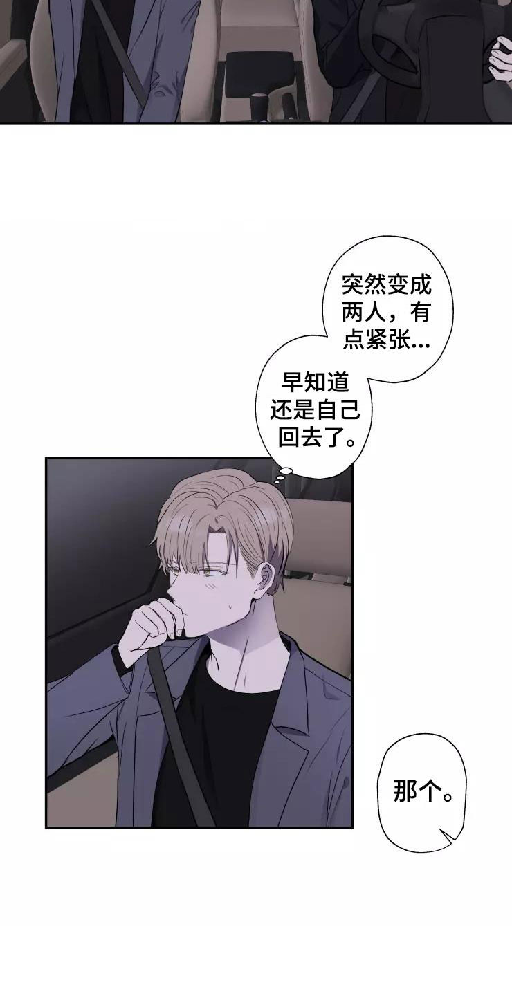 第14章：送你回家13