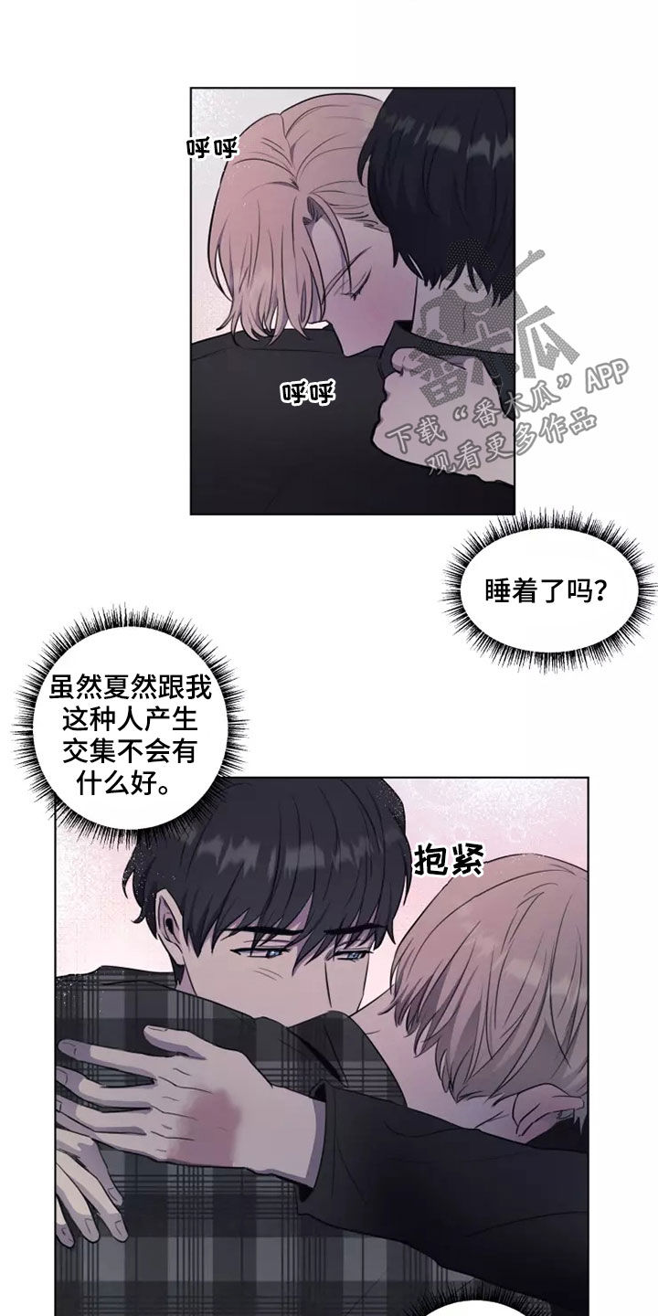 第27章：耍酒疯12