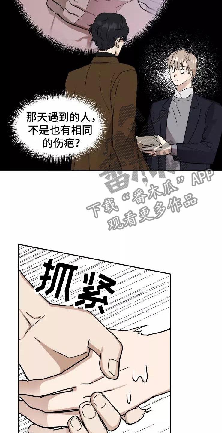 第4章：小组课题6