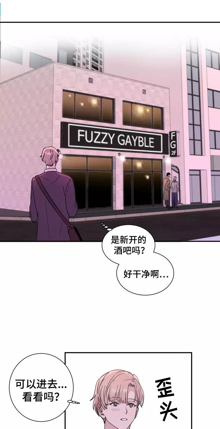 第1章：大胆一点13