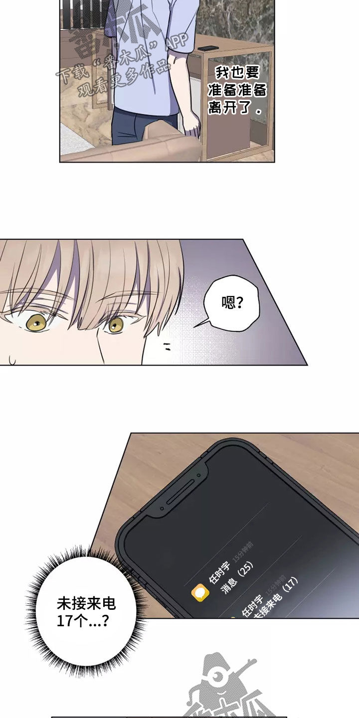 第28章：怀疑13