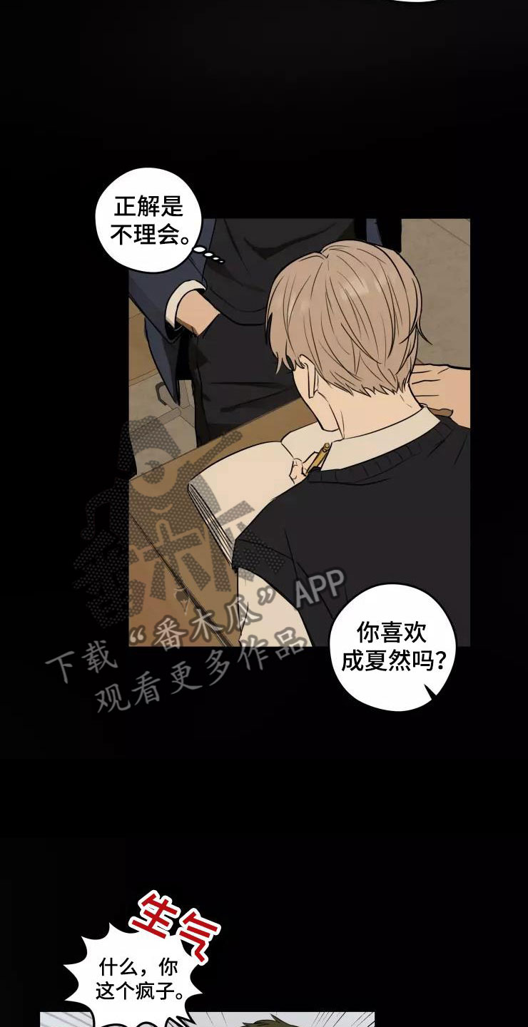 第13章：奇葩5