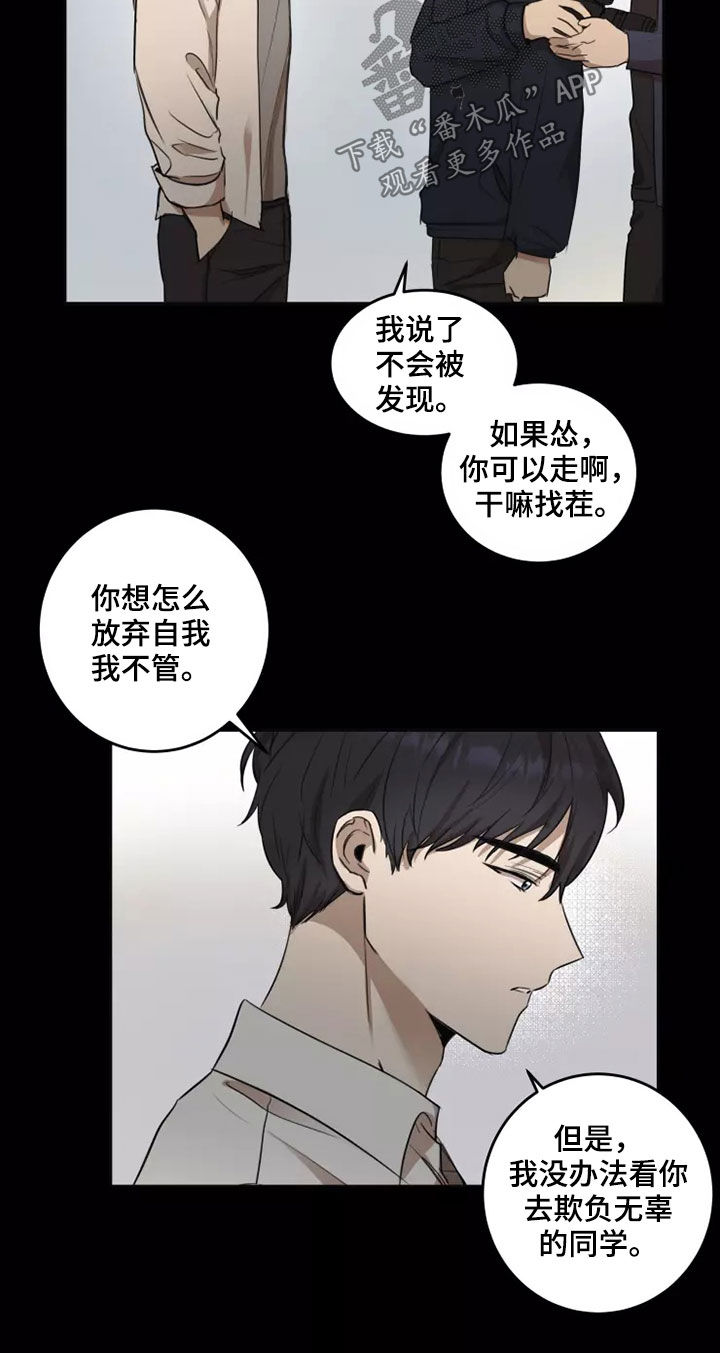 第29章：不知道的事10