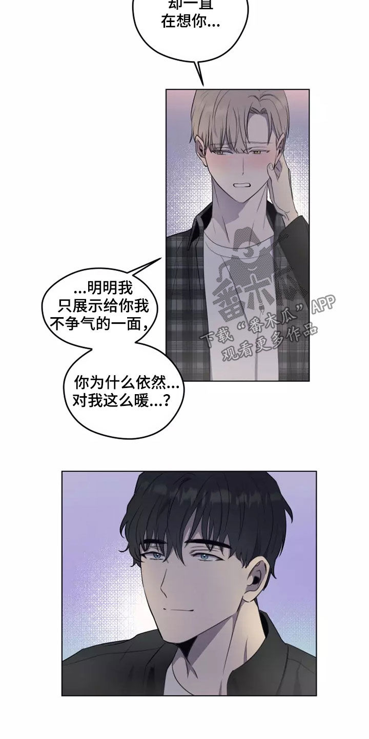 第27章：耍酒疯8