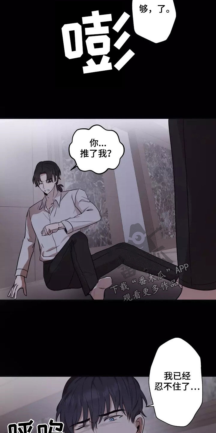 第37章：可怕的东西18