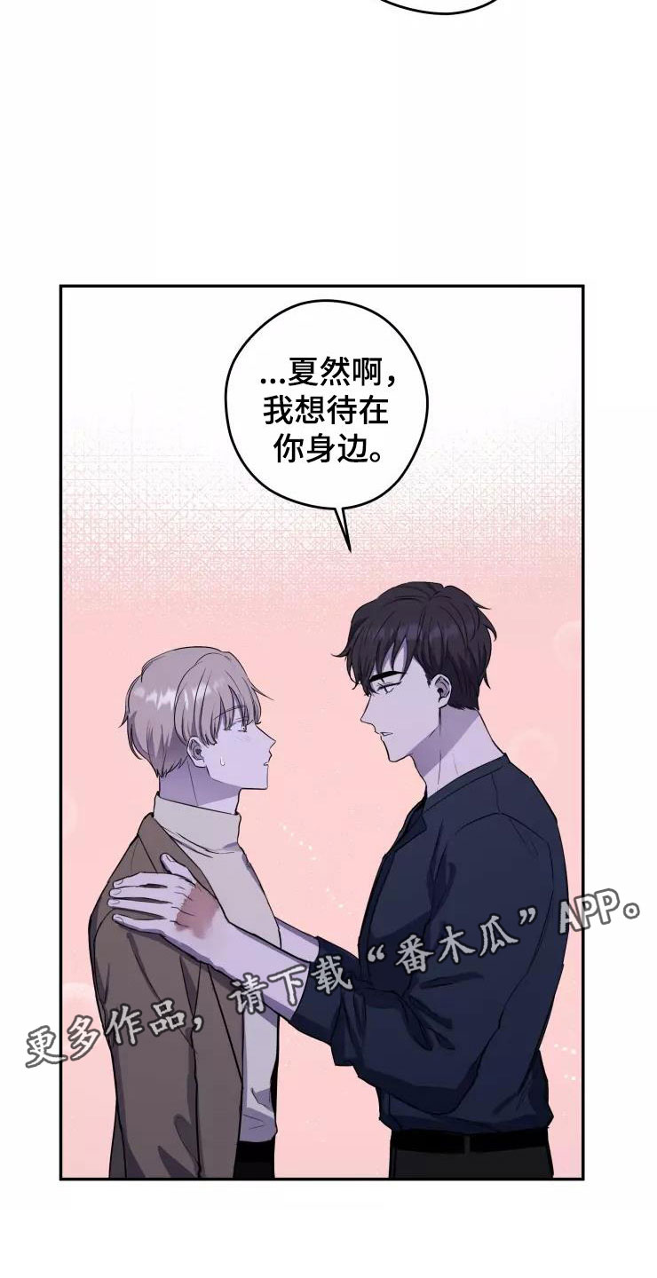 第10章：想在你身边24