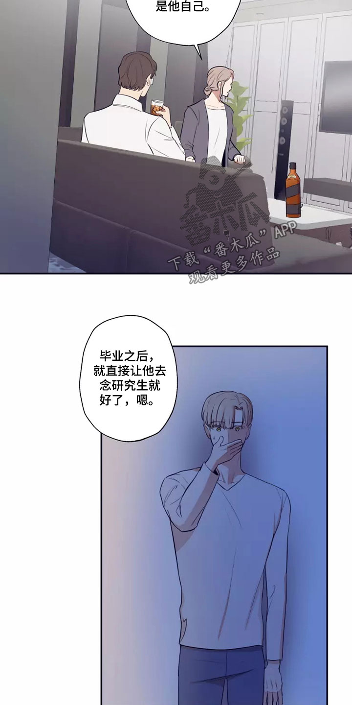 第23章：不可能改变15