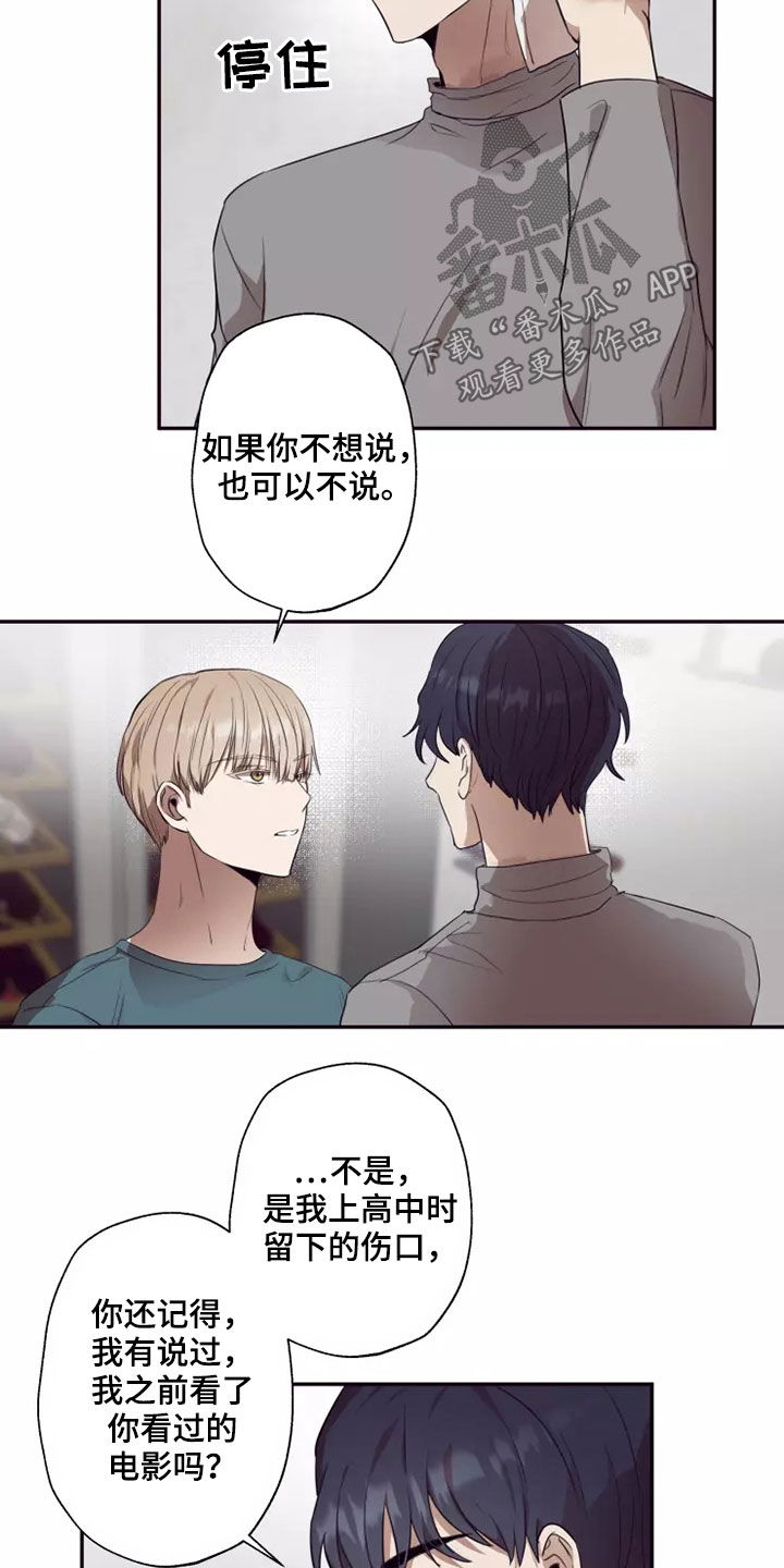 第36章：伤疤13