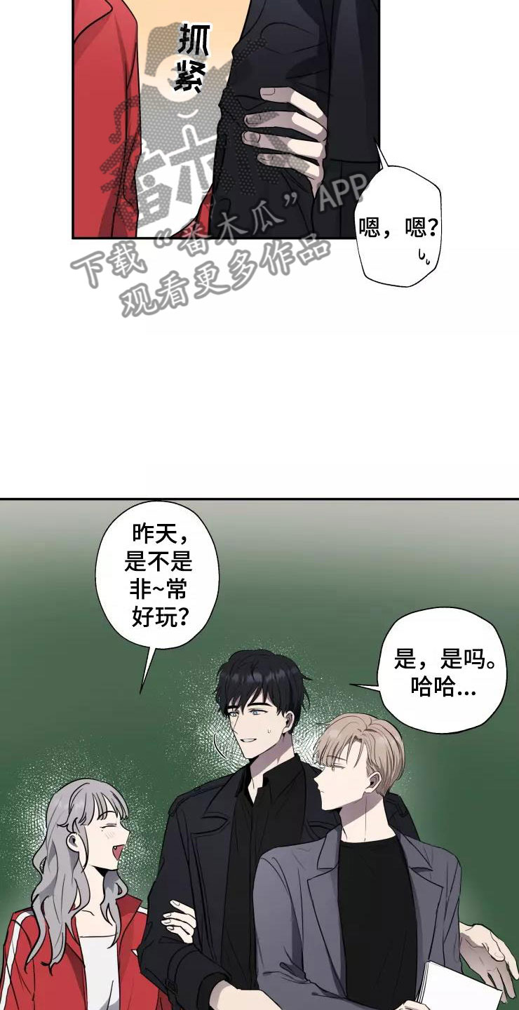 第11章：欲擒故纵16