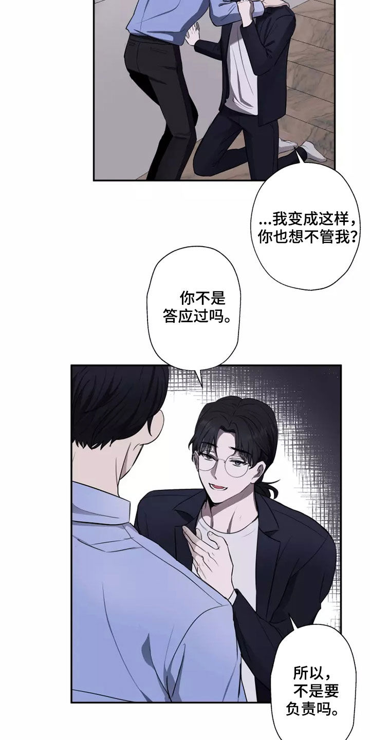 第20章：无药可救4