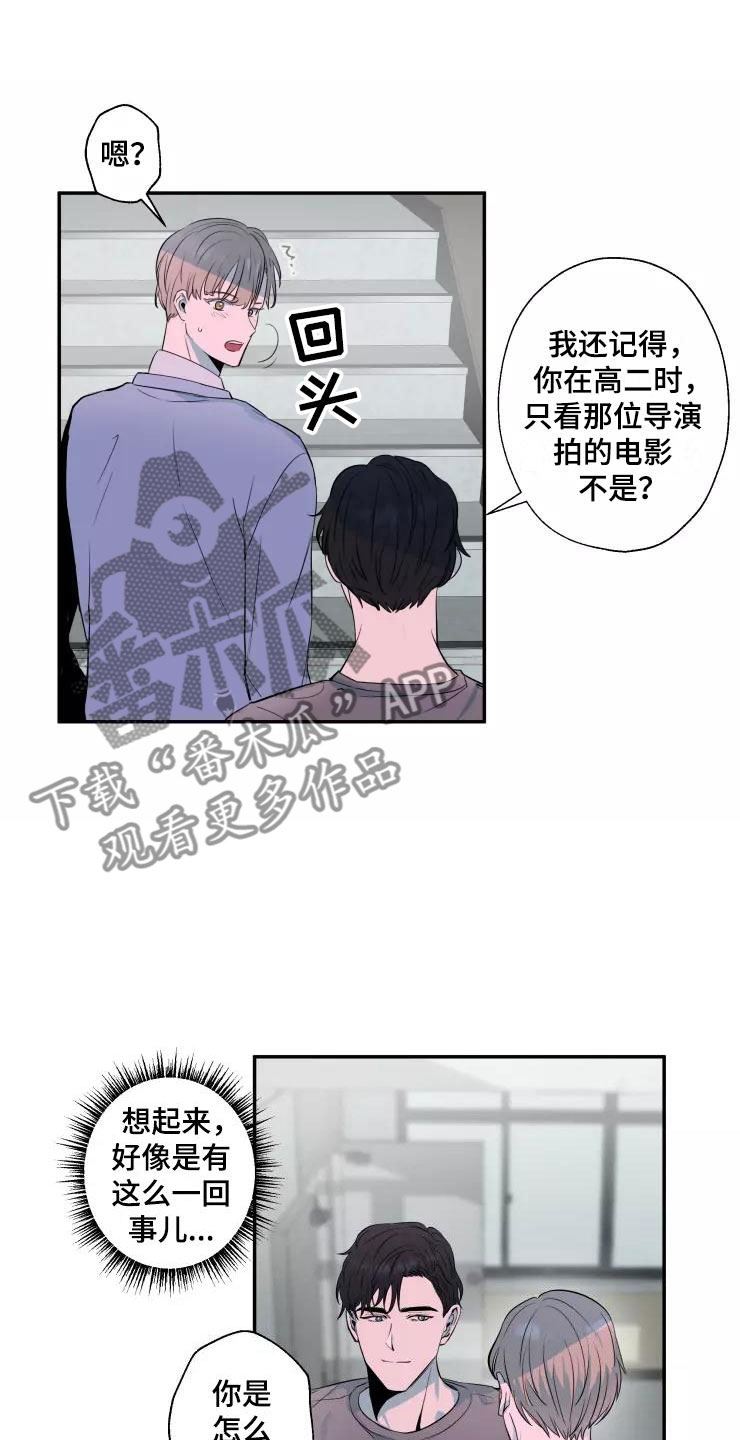 第16章：喜欢你2