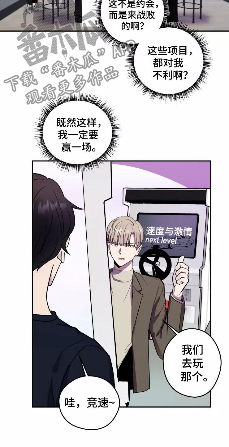第9章：疯玩12