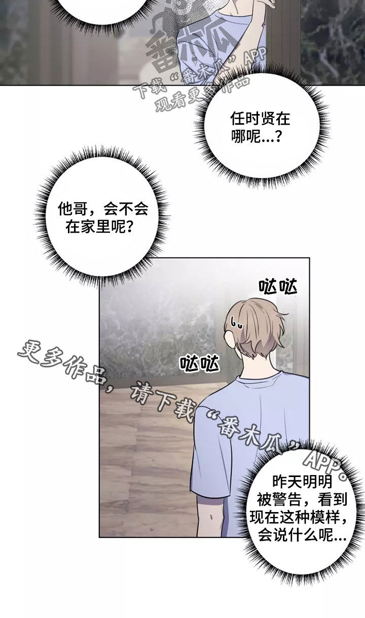 第27章：耍酒疯16